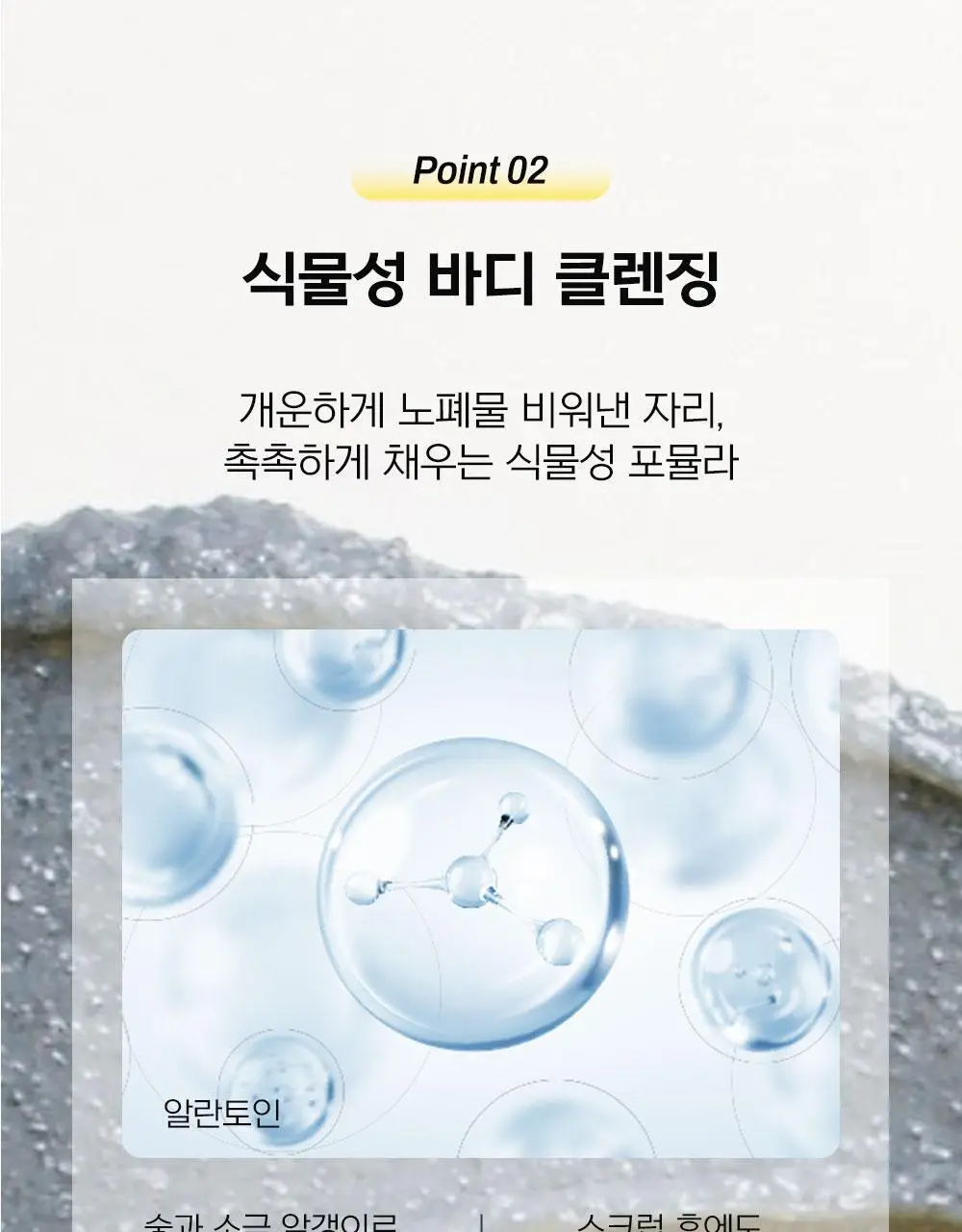 [국가대표PICK/인그로운헤어] 디어도어 비건 저자극 바디스크럽 300ml 3종 택1 상세페이지 45